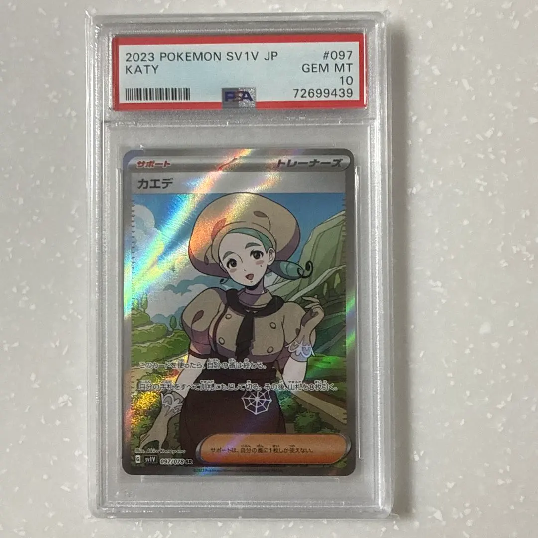 2026年最新】カエデ sr psa10の人気アイテム - メルカリ