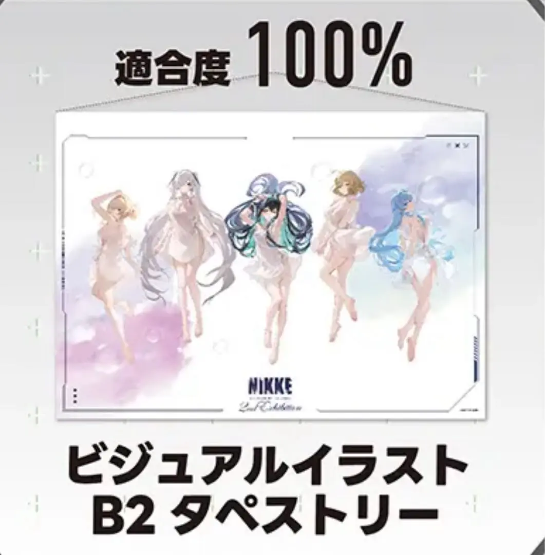 2026年最新】NIKKE展 タペストリーの人気アイテム - メルカリ