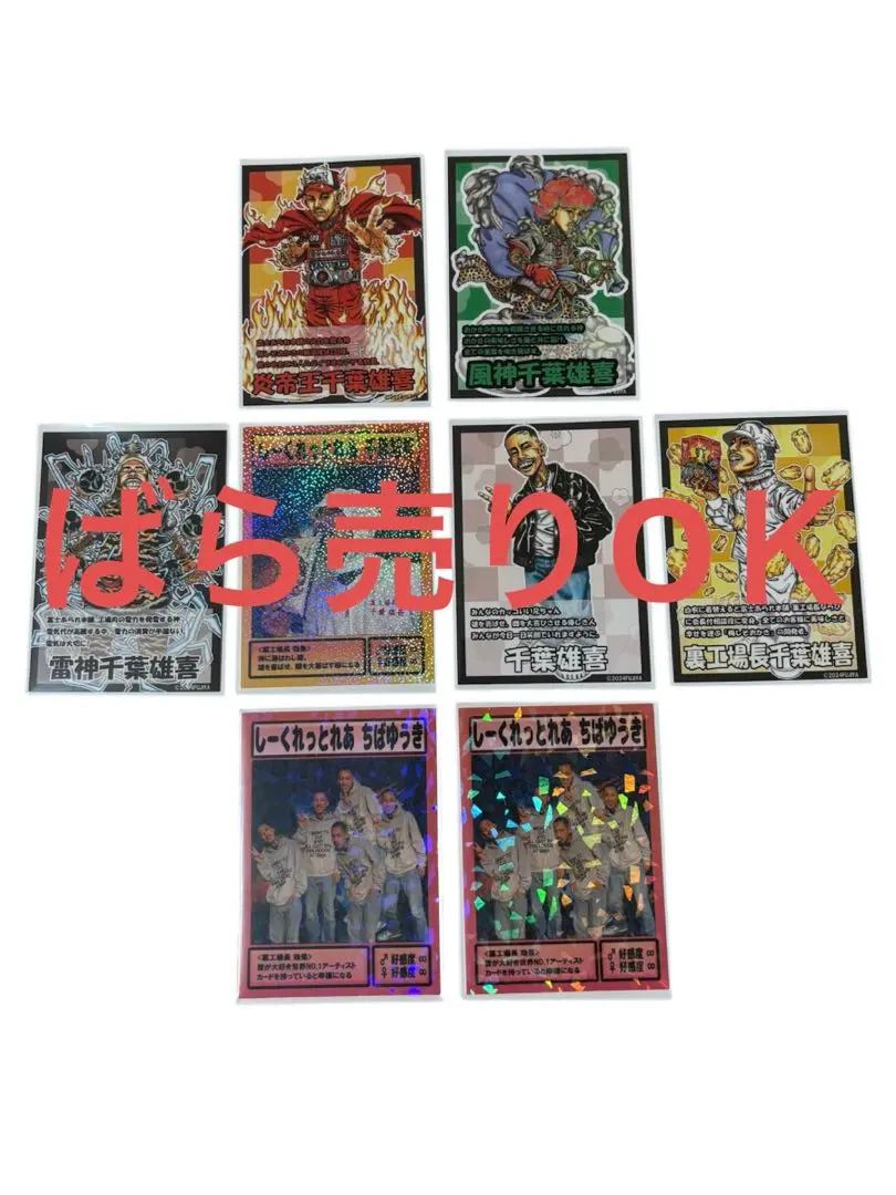 2026年最新】雄喜王カードの人気アイテム - メルカリ
