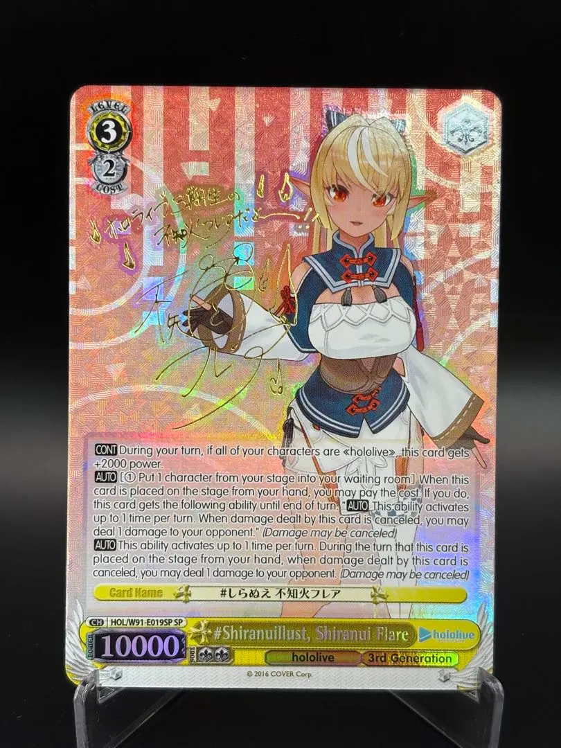 2026年最新】不知火フレア spの人気アイテム - メルカリ