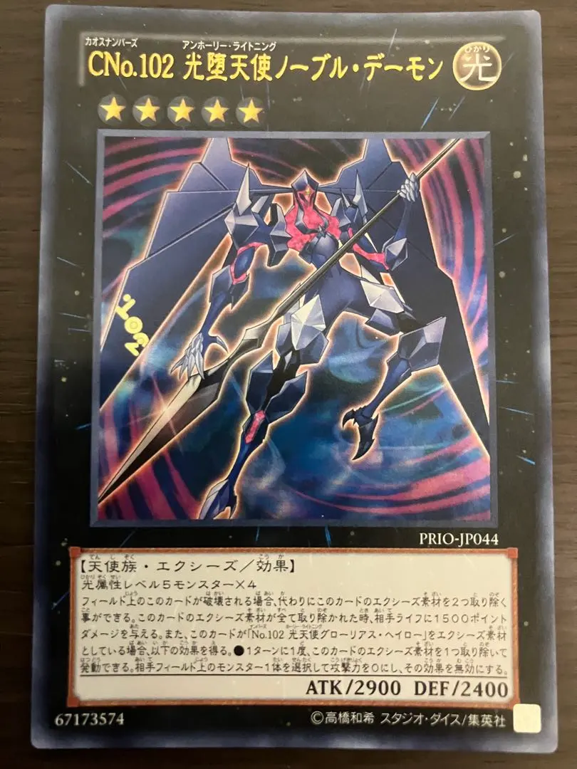 2026年最新】遊戯王 ノーブル・デーモンの人気アイテム - メルカリ