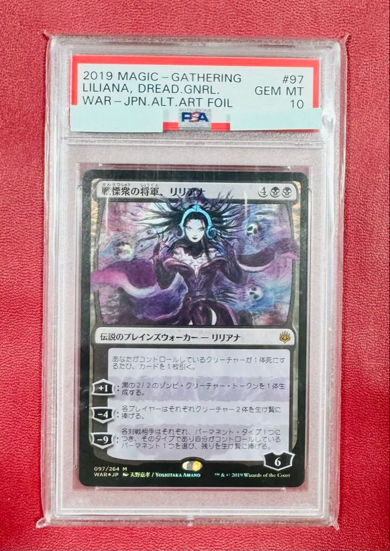 2026年最新】リリアナ foil 天野の人気アイテム - メルカリ