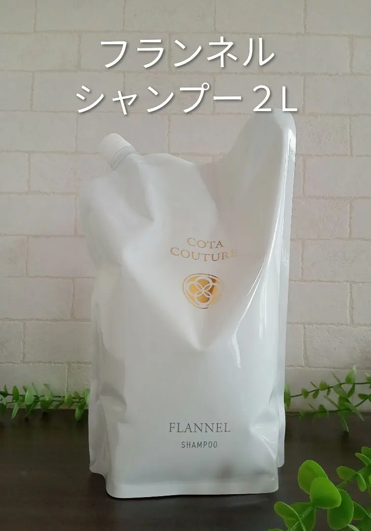 2026年最新】コタクチュール 2lの人気アイテム - メルカリ