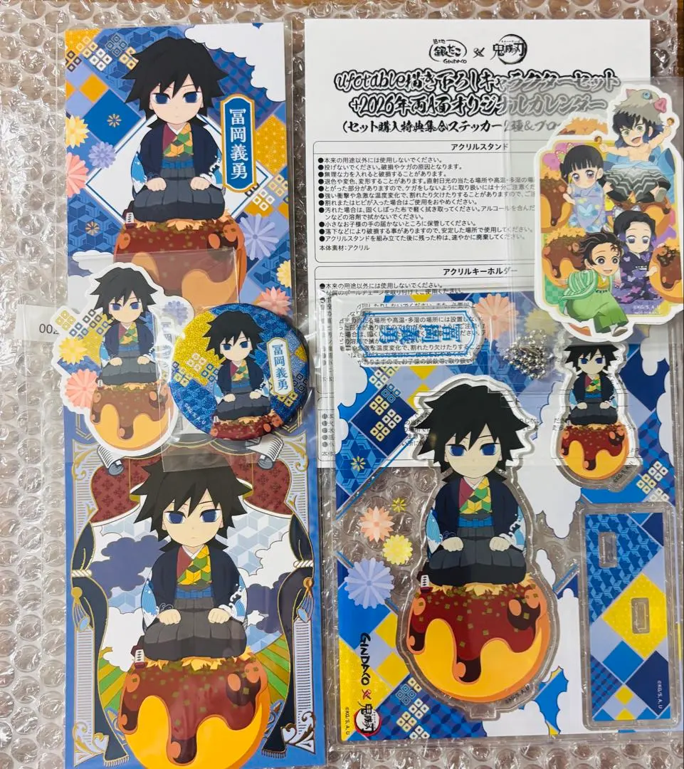 2026年最新】鬼滅の刃 銀だこ カレンダーの人気アイテム - メルカリ