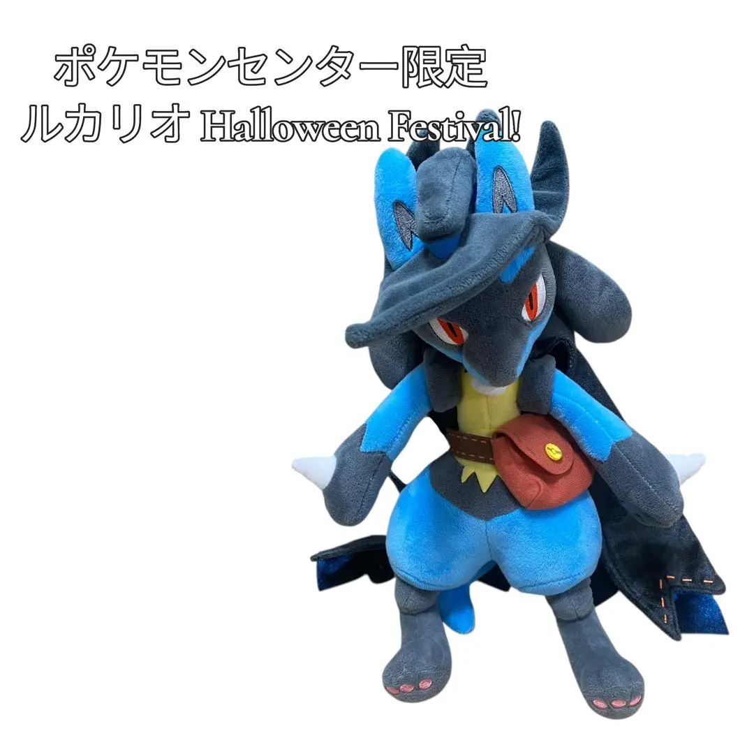 2026年最新】ルカリオ ハロウィン ぬいぐるみの人気アイテム - メルカリ