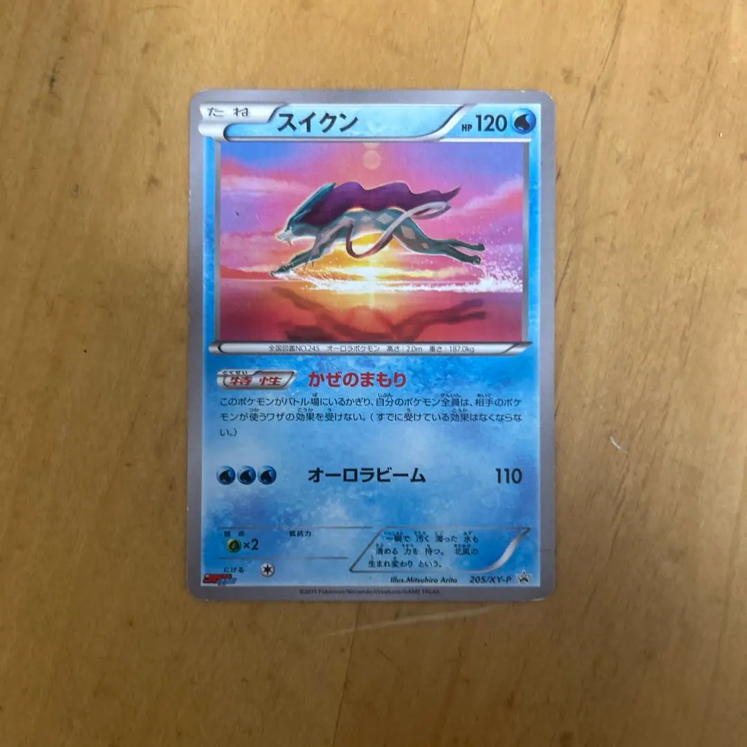 2026年最新】205/XY-P スイクンの人気アイテム - メルカリ