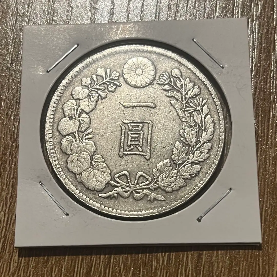2026年最新】明治28年 一圓銀貨の人気アイテム - メルカリ