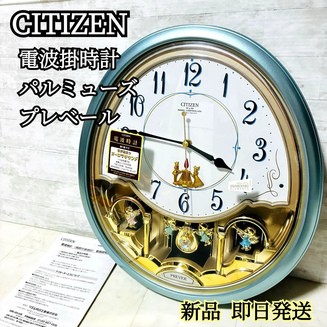 2026年最新】パルミューズ citizenの人気アイテム - メルカリ