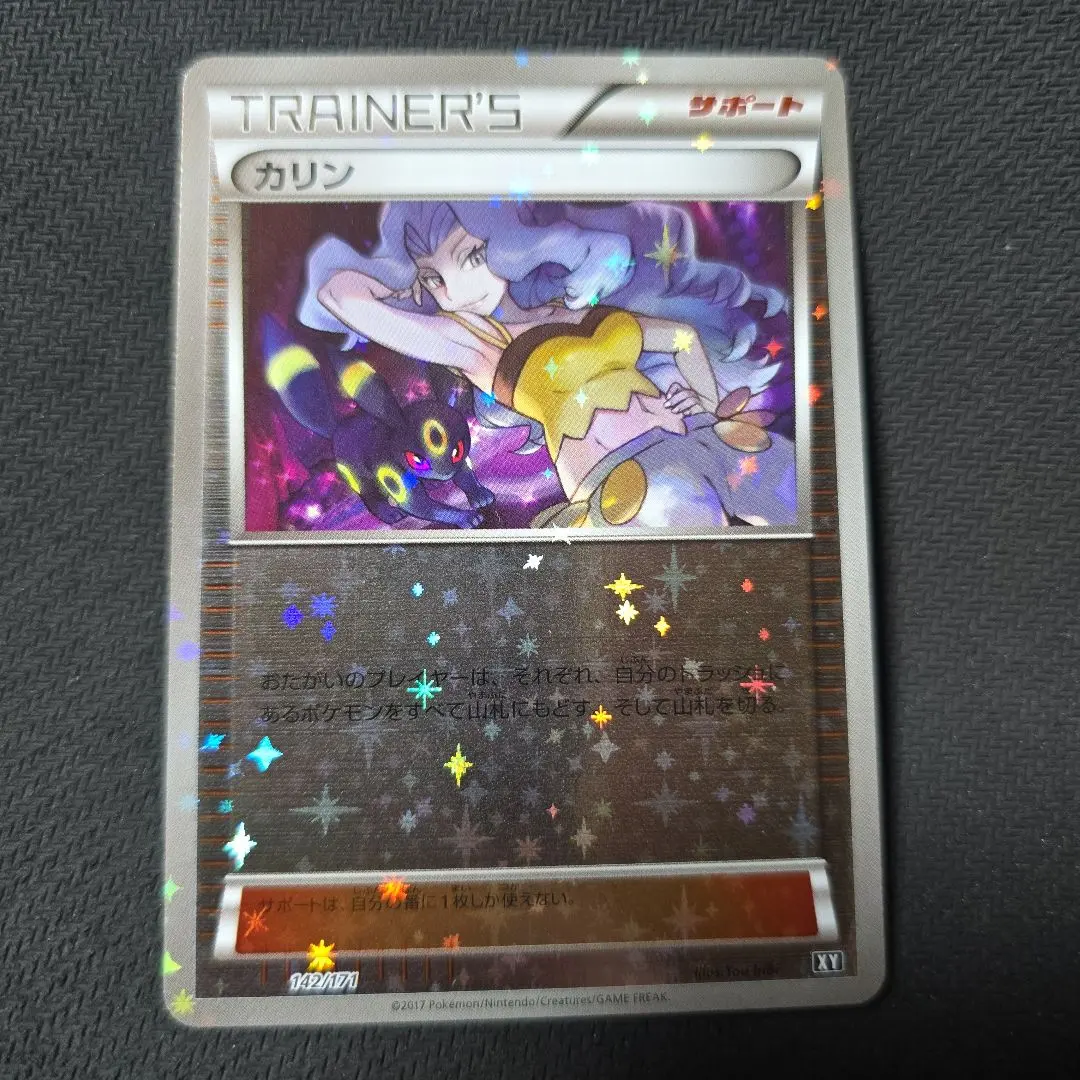 2026年最新】カリン xy ミラーの人気アイテム - メルカリ
