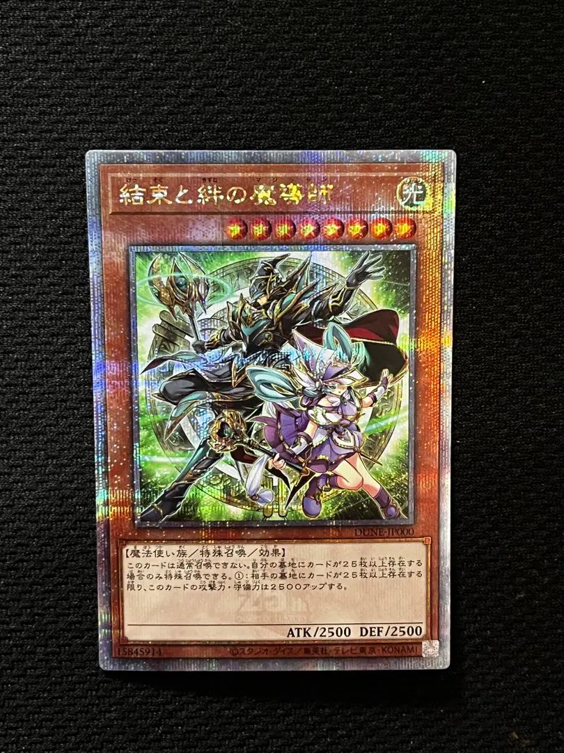 2026年最新】結束と絆の魔導師 DUNE-JP000 の人気アイテム - メルカリ