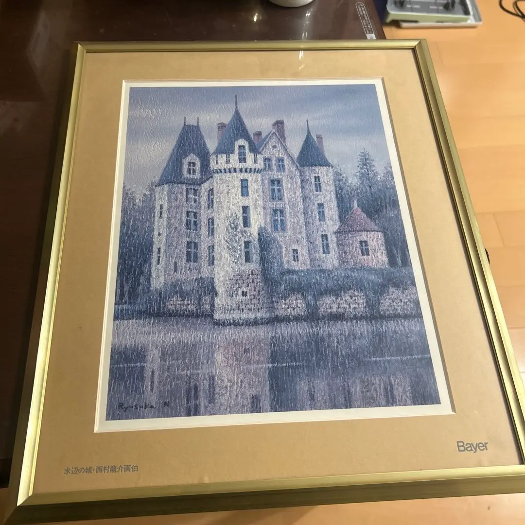 西村龍介、【虹】、希少な大判額装用画集より、美品、日本人画家、新品