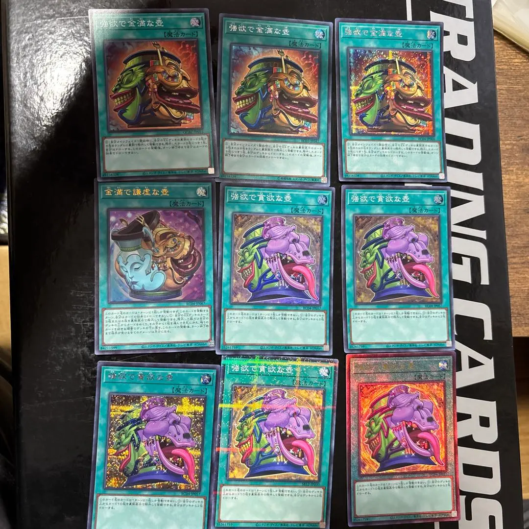 2026年最新】壺コレクション 遊戯王 未開封の人気アイテム - メルカリ