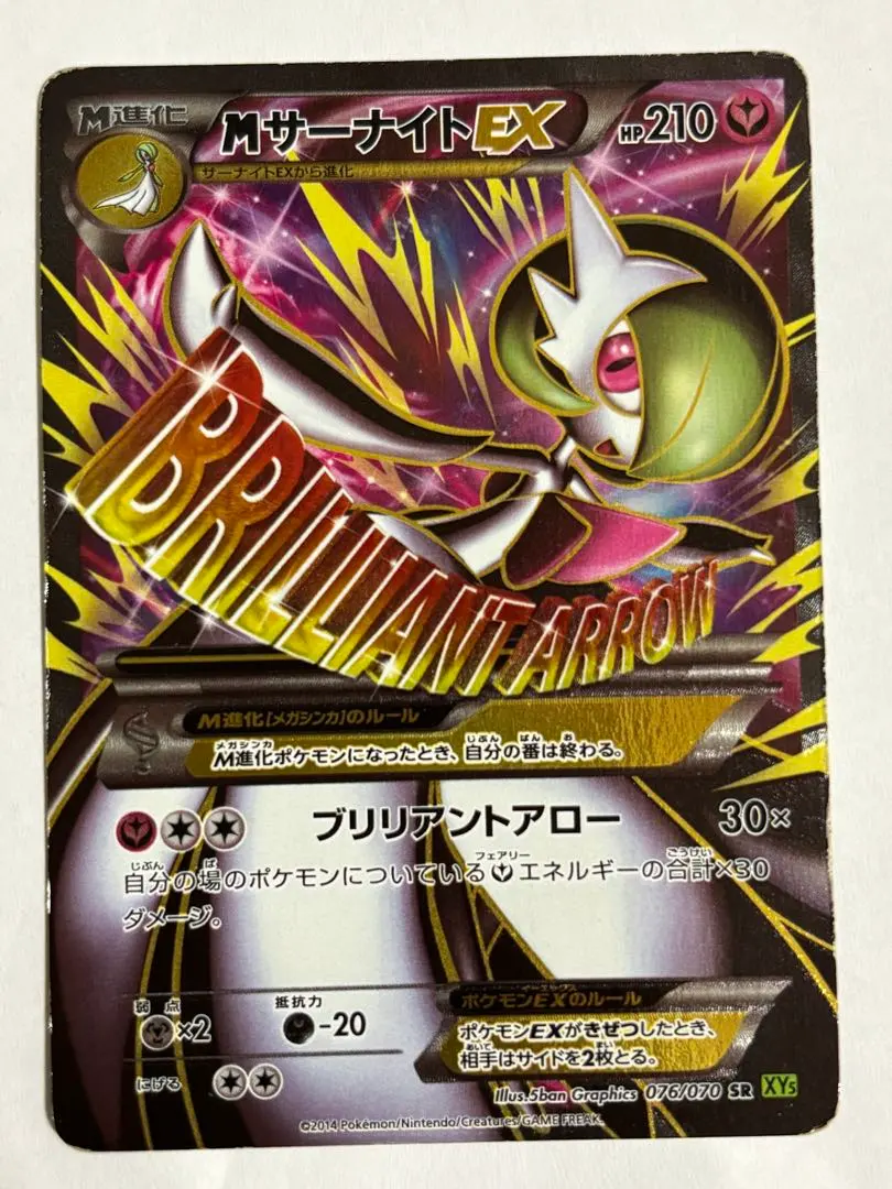 2026年最新】サーナイトex sr xy タイダルストームの人気アイテム