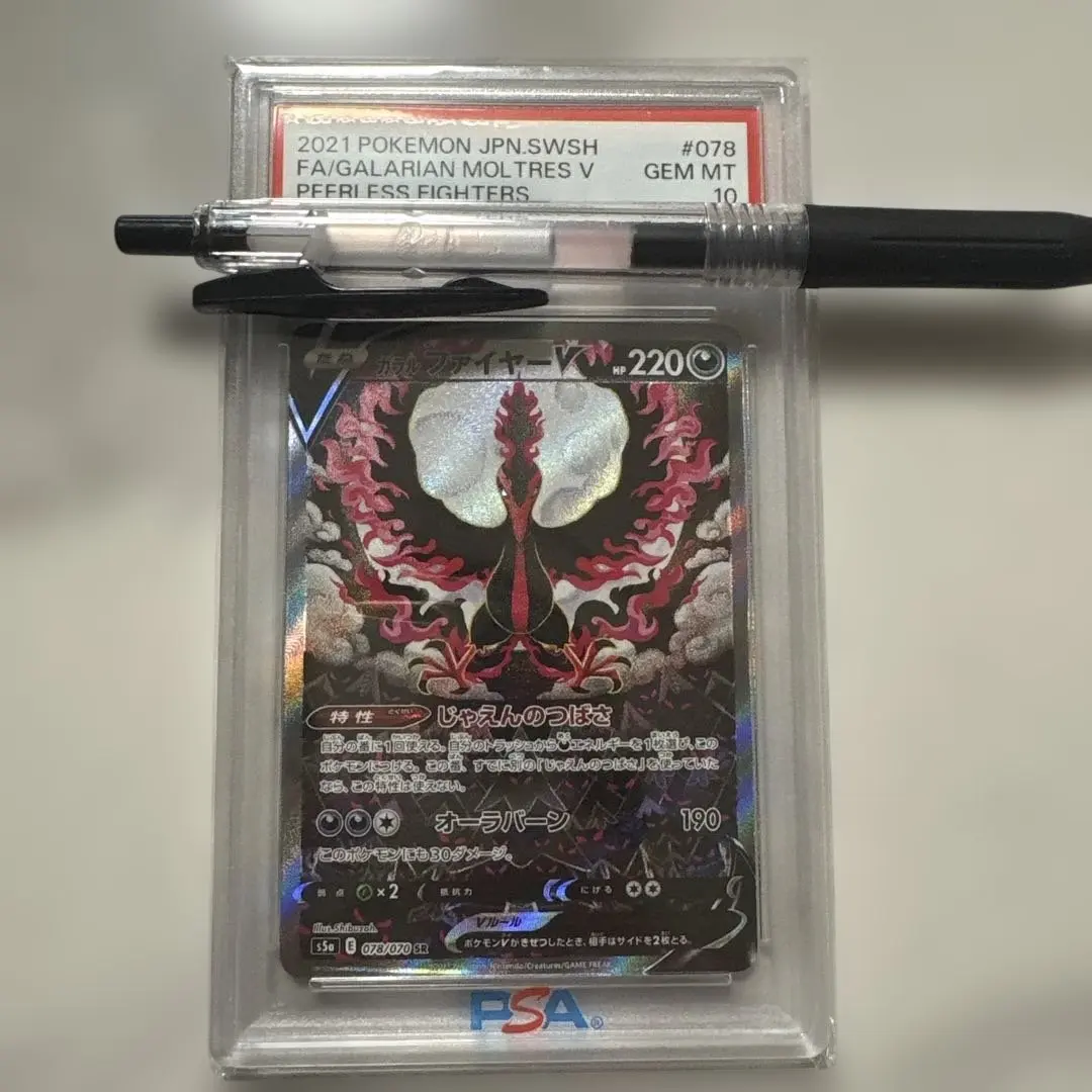 2026年最新】ガラルファイヤーv sa psa10の人気アイテム - メルカリ