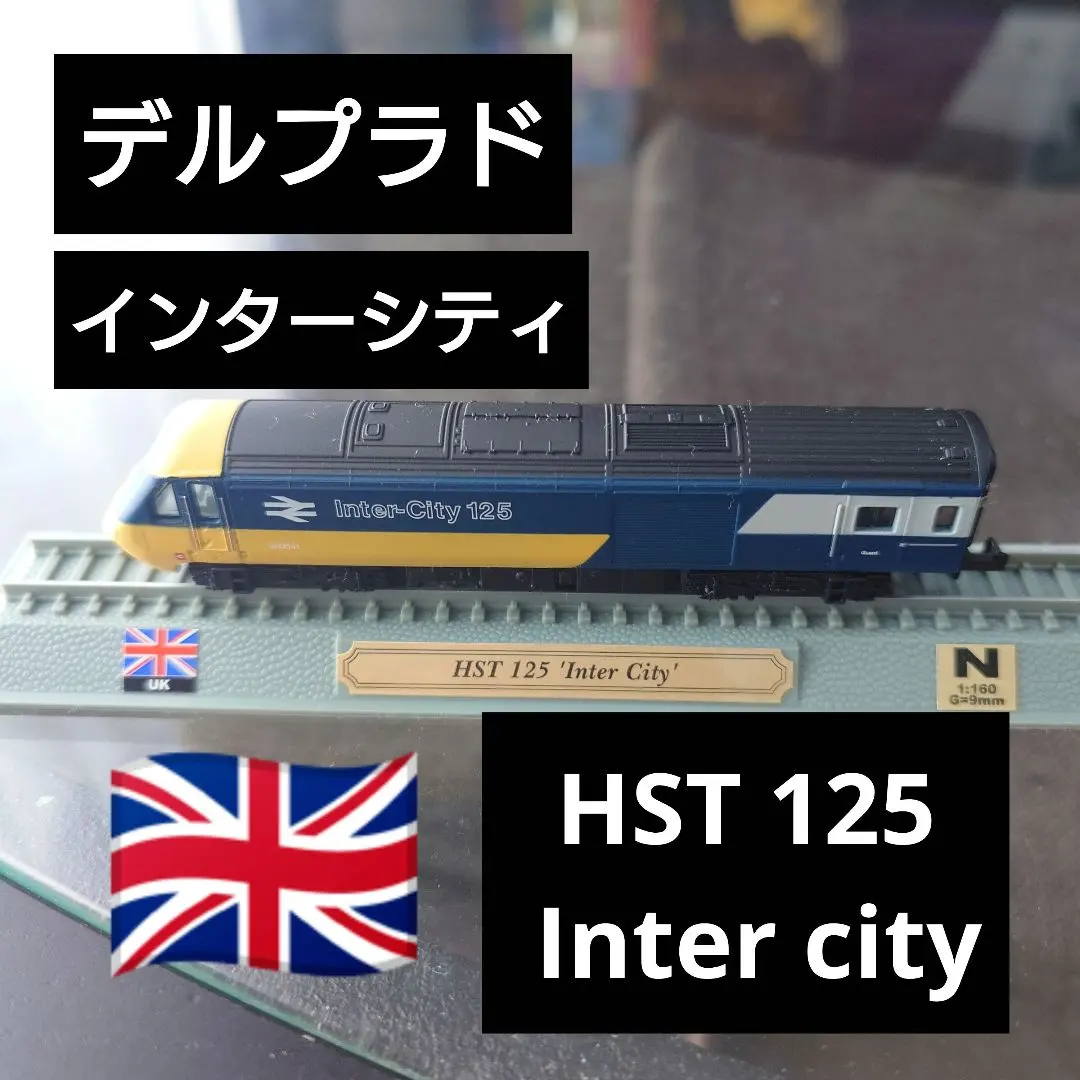 2026年最新】世界の鉄道 デルプラドの人気アイテム - メルカリ