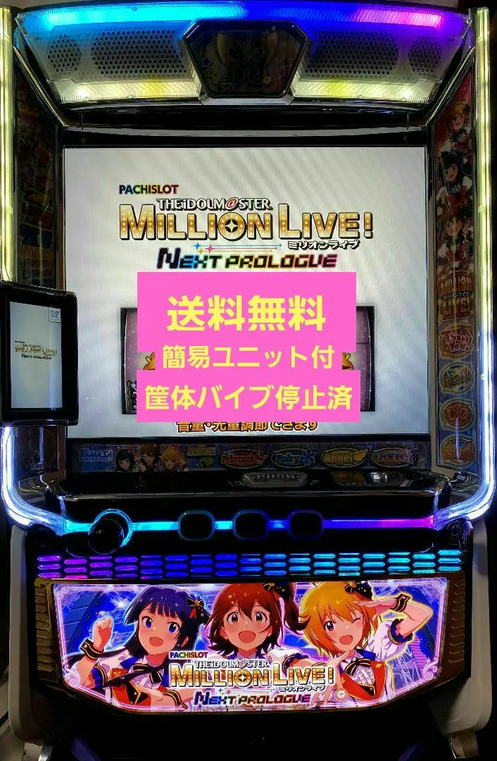 2026年最新】パチスロ 実機 アイドルマスターの人気アイテム - メルカリ