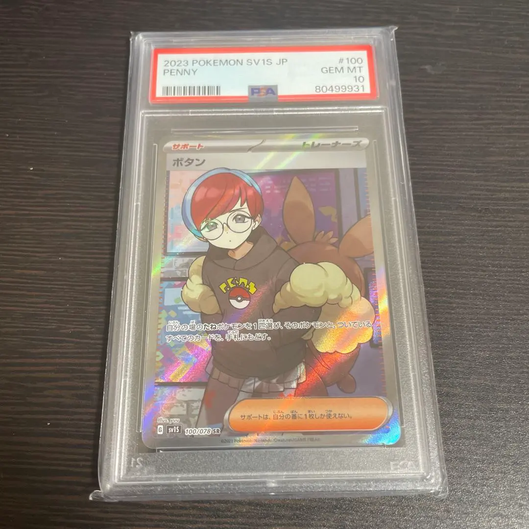 2026年最新】ボタンsr psa10の人気アイテム - メルカリ