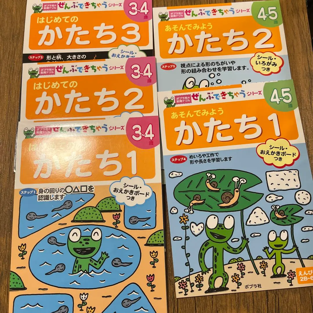 2026年最新】入学準備学習幼稚園付録の人気アイテム - メルカリ
