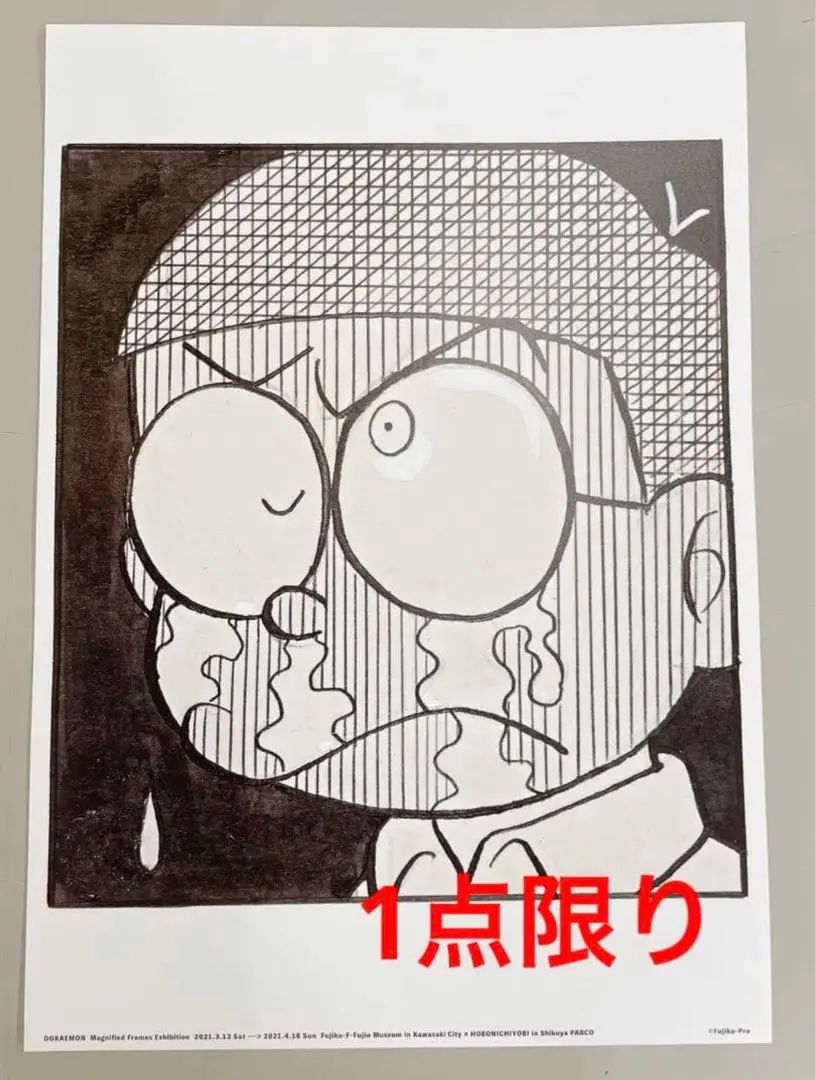 2026年最新】ドラえもん 複製原画の人気アイテム - メルカリ
