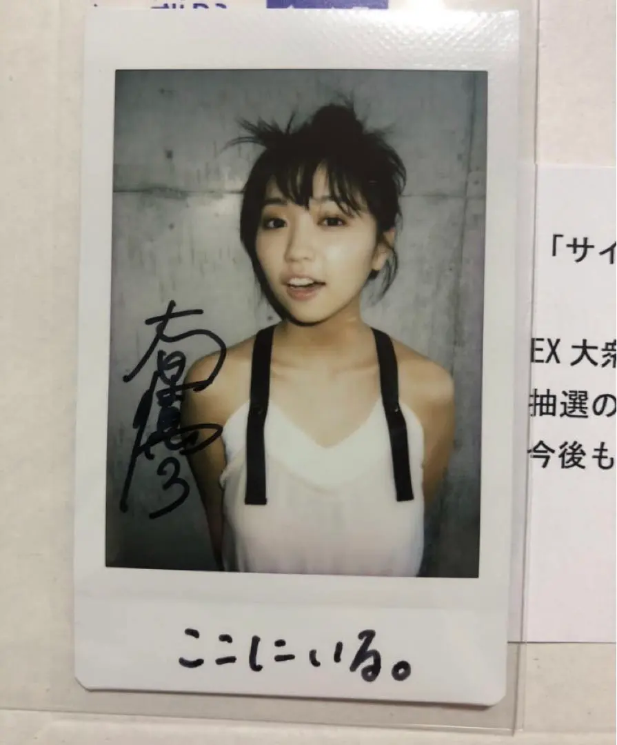 2026年最新】大原優乃 サインの人気アイテム - メルカリ