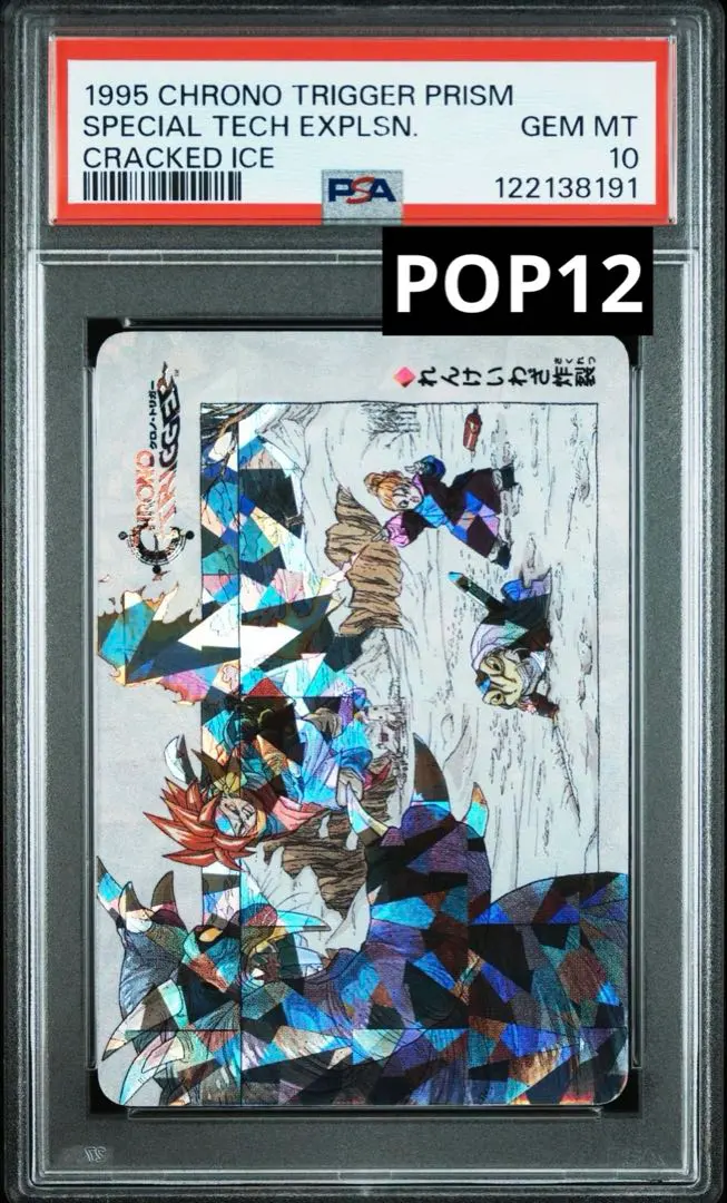 2026年最新】クロノトリガー カード psaの人気アイテム - メルカリ
