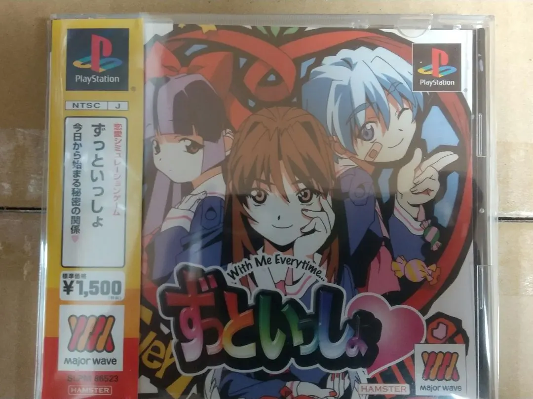 PS「ずっといっしょ」トレーディングカード(トレカ)スペシャルカードNo