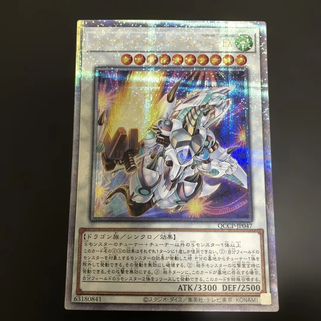 2026年最新】シューティングスタードラゴンtgの人気アイテム - メルカリ