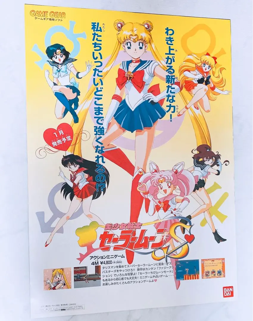2026年最新】セーラームーン 等身大ポスターの人気アイテム - メルカリ