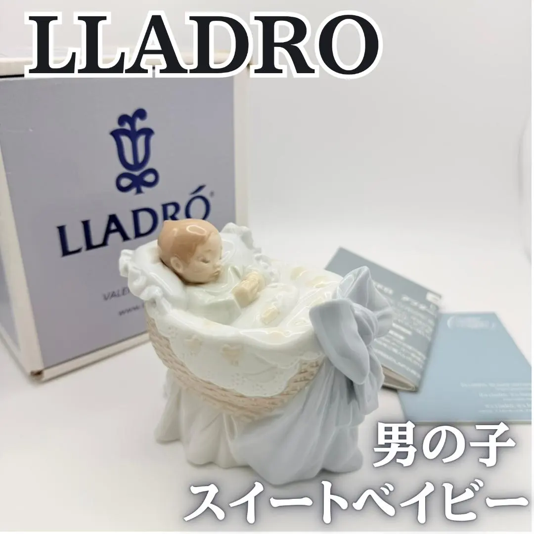 2026年最新】リヤドロ 赤ちゃんの人気アイテム - メルカリ