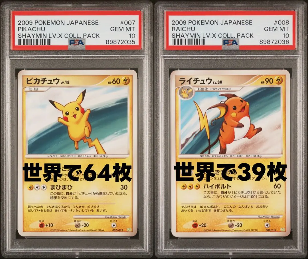 2026年最新】ギザみみピチューm psa10の人気アイテム - メルカリ