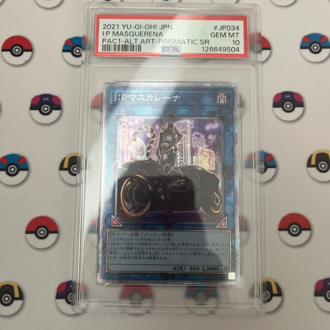 2026年最新】i:pマスカレーナ psa10の人気アイテム - メルカリ