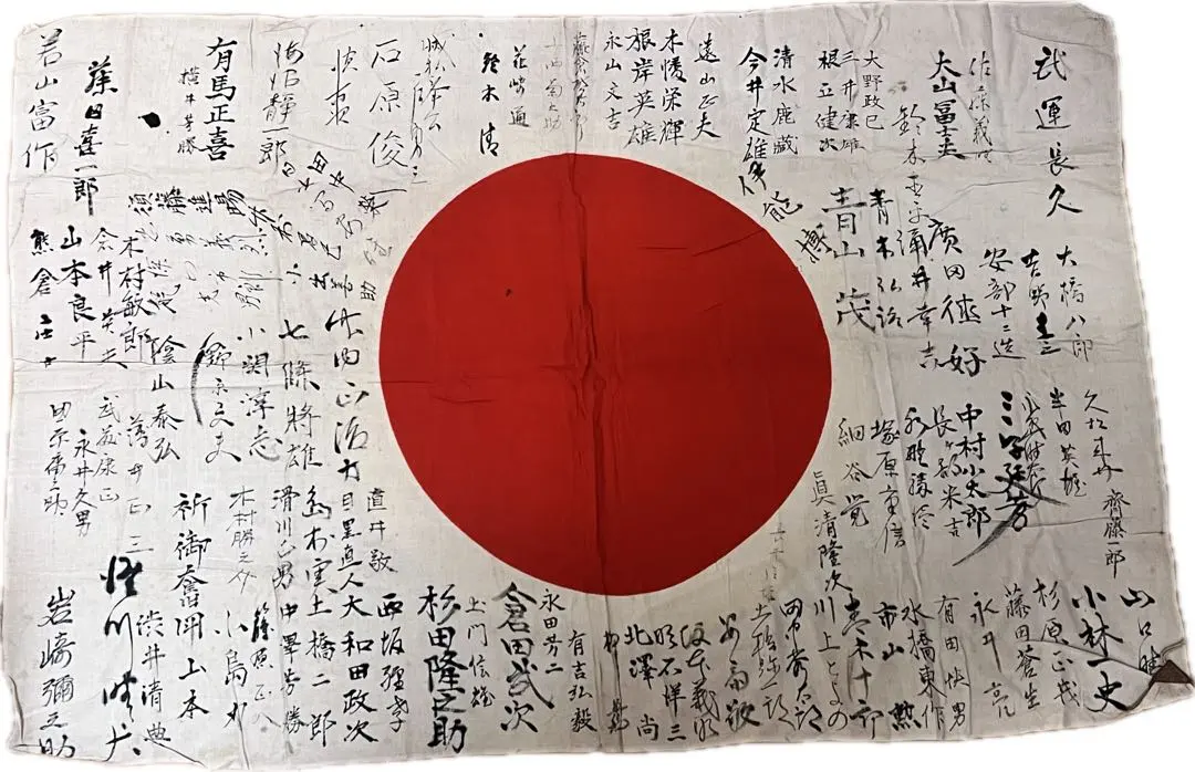 2026年最新】日の丸 寄せ書きの人気アイテム - メルカリ