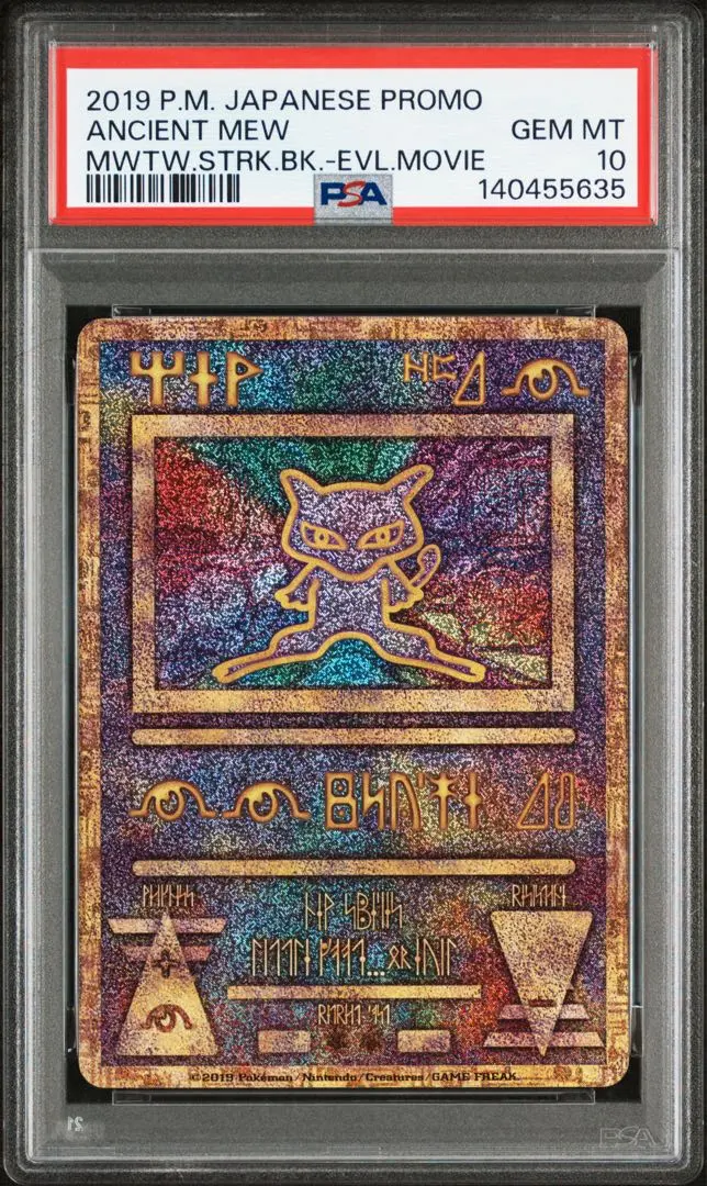 2026年最新】古代ミュウ psa10 2019の人気アイテム - メルカリ