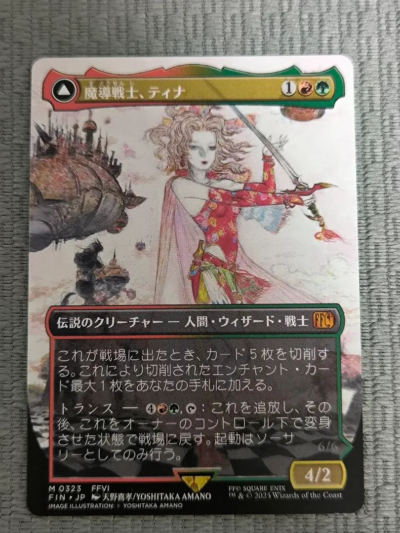 2026年最新】mtg foil 魔導戦士、ティナの人気アイテム - メルカリ