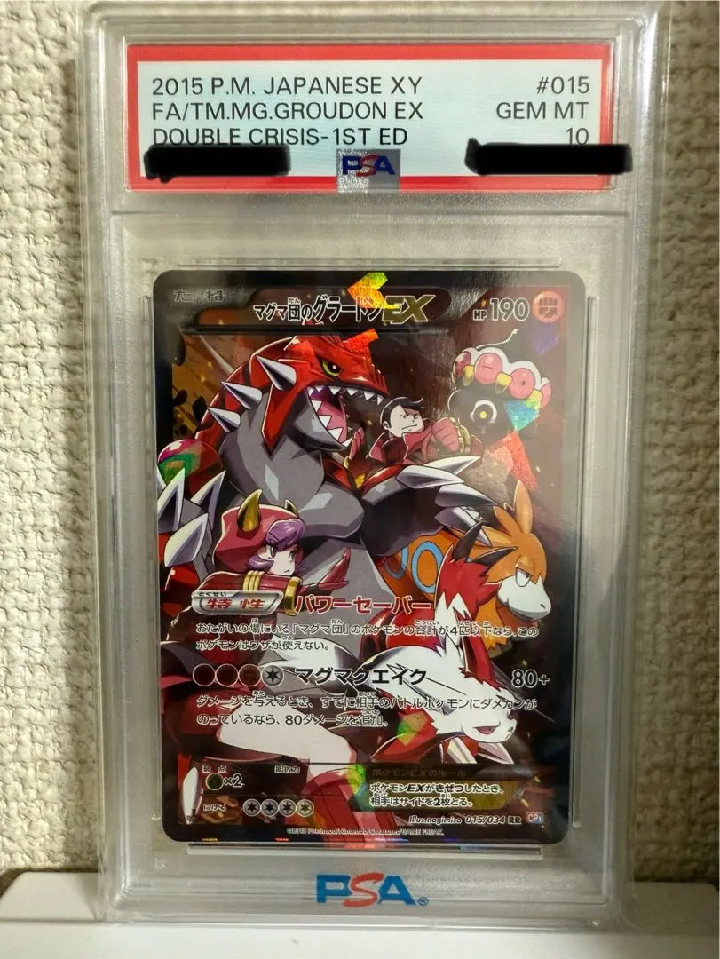 2026年最新】グラードンEX sr psa10の人気アイテム - メルカリ