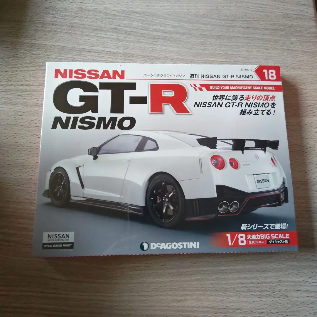 2026年最新】デアゴスティーニ gt-r nismoの人気アイテム - メルカリ