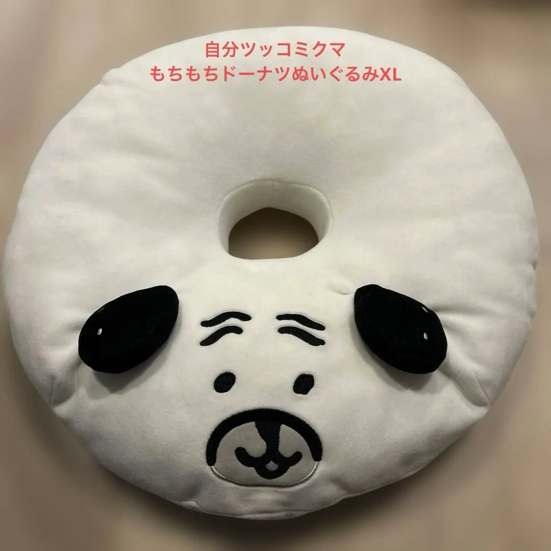 2026年最新】自分ツッコミくま ぬいぐるみxlの人気アイテム - メルカリ