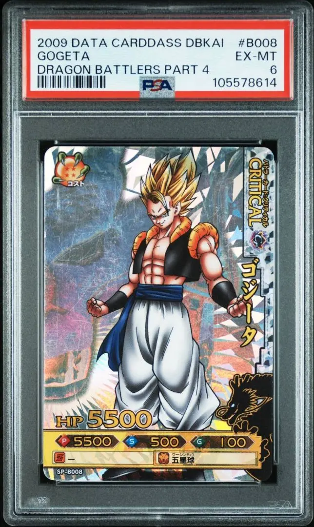 2026年最新】ドラゴンバトラーズ ゴジータの人気アイテム - メルカリ