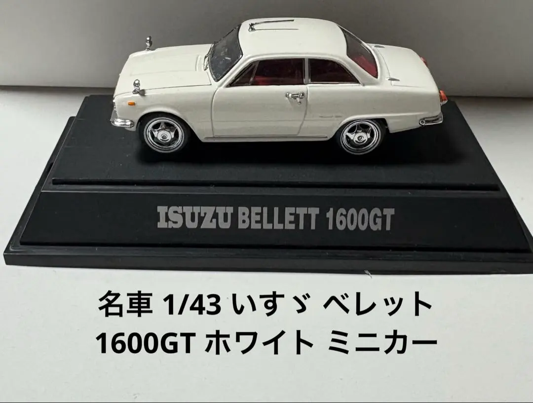 2026年最新】モデルプランニング ミニカーの人気アイテム - メルカリ