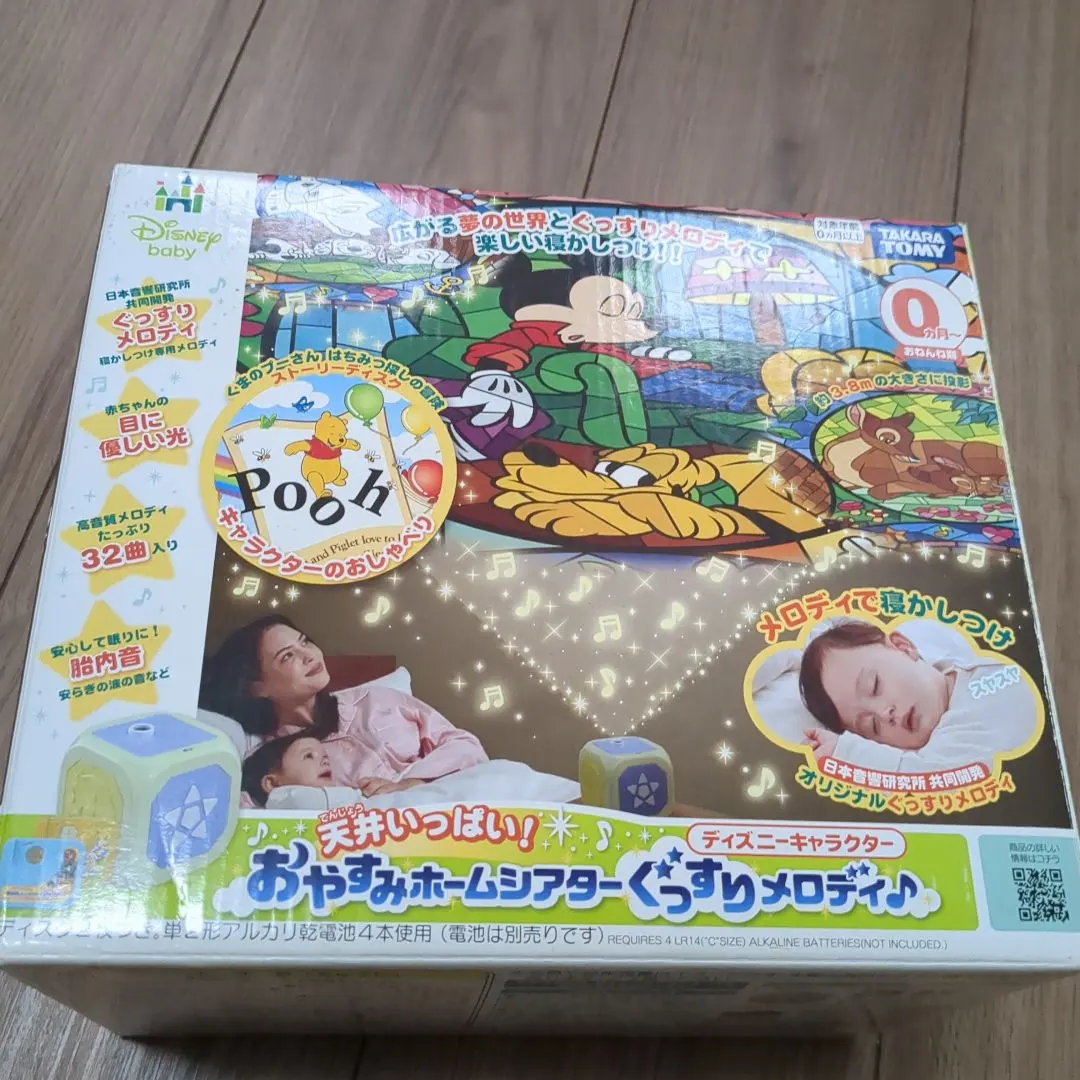 2026年最新】おやすみ絵本シアターの人気アイテム - メルカリ
