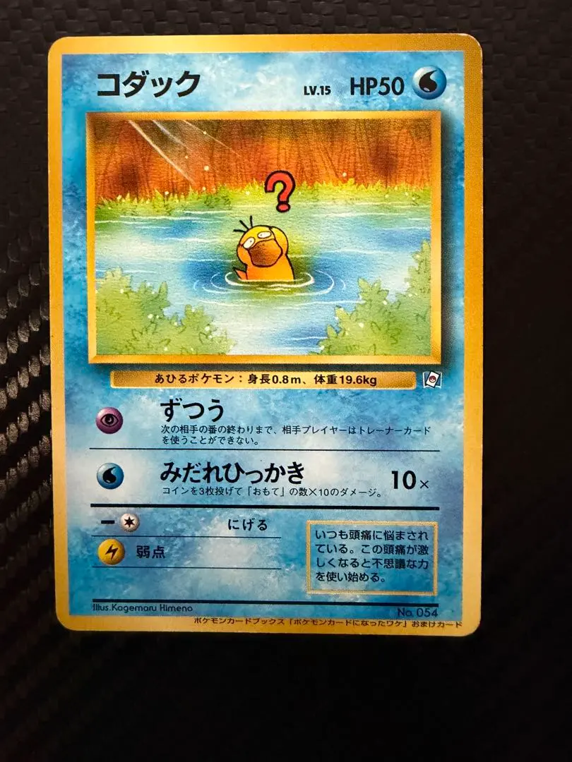 2026年最新】コダック ポケモンカードになったわけの人気アイテム