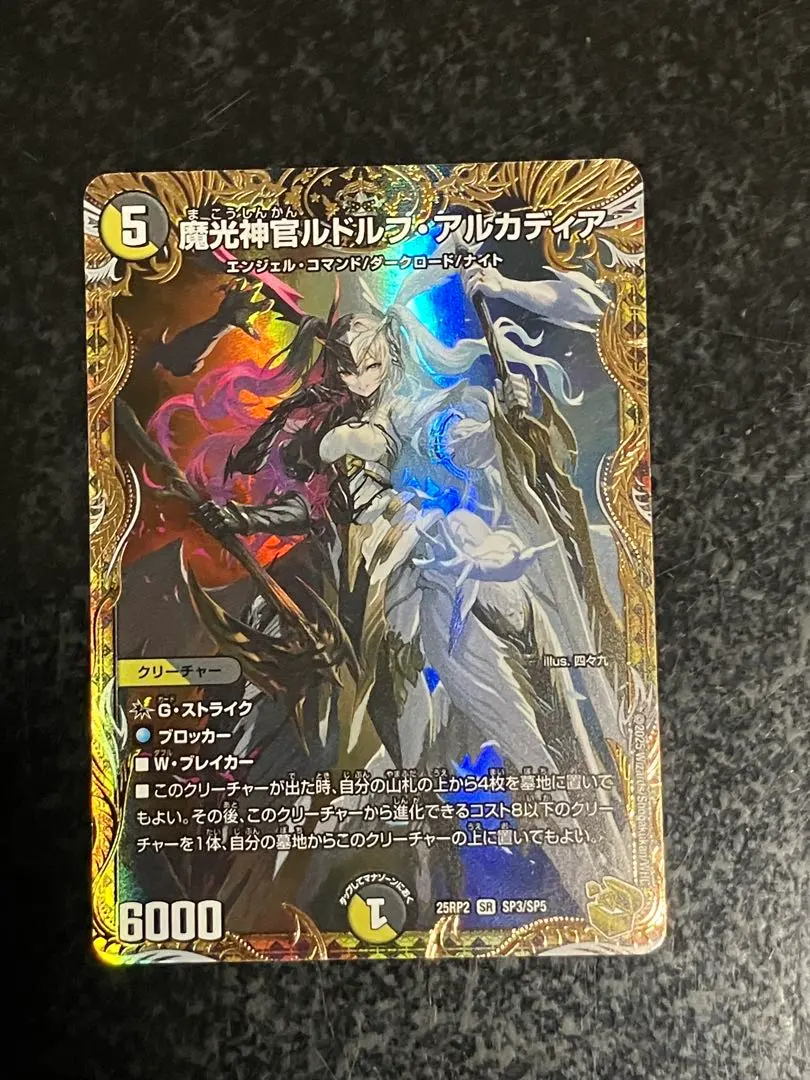 2026年最新】魔光神官ルドルフ・アルカディア 金トレジャーの人気
