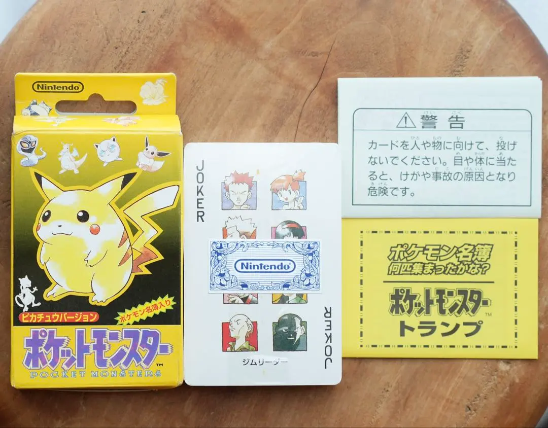 2026年最新】ポケモントランプイエローの人気アイテム - メルカリ