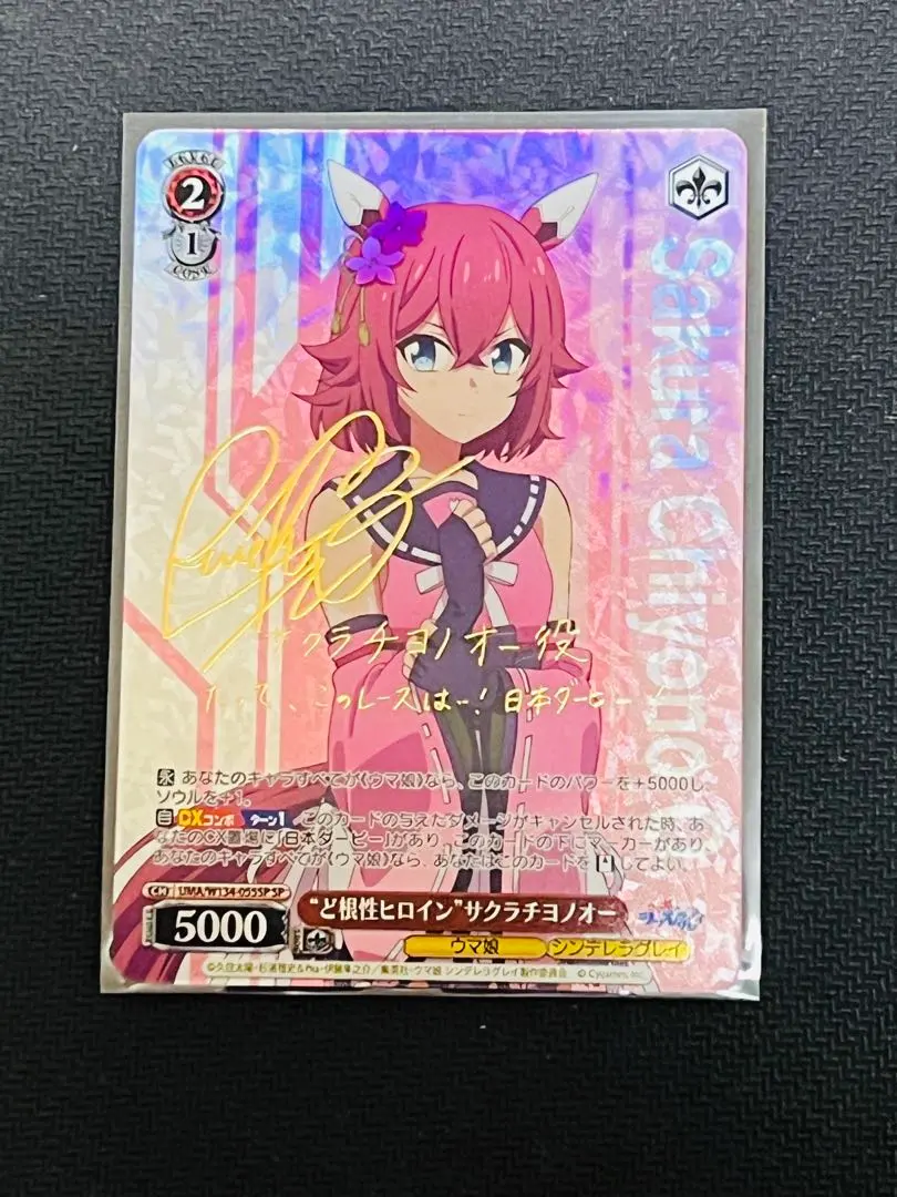 2026年最新】サクラチヨノオー ヴァイスの人気アイテム - メルカリ