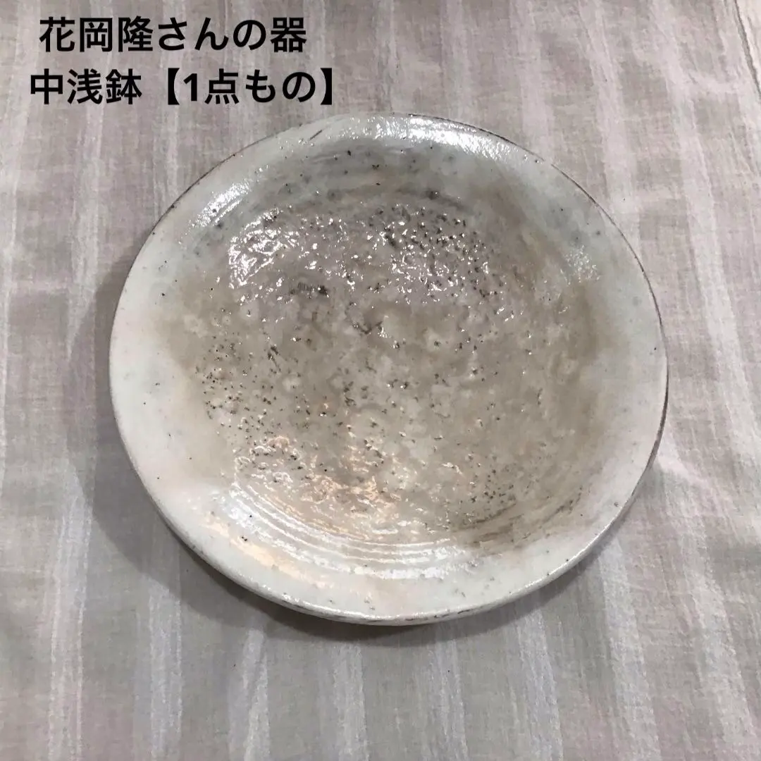 城進ヘリンボーン柄楕円皿3枚セット希少個展購入池田大介増渕篤