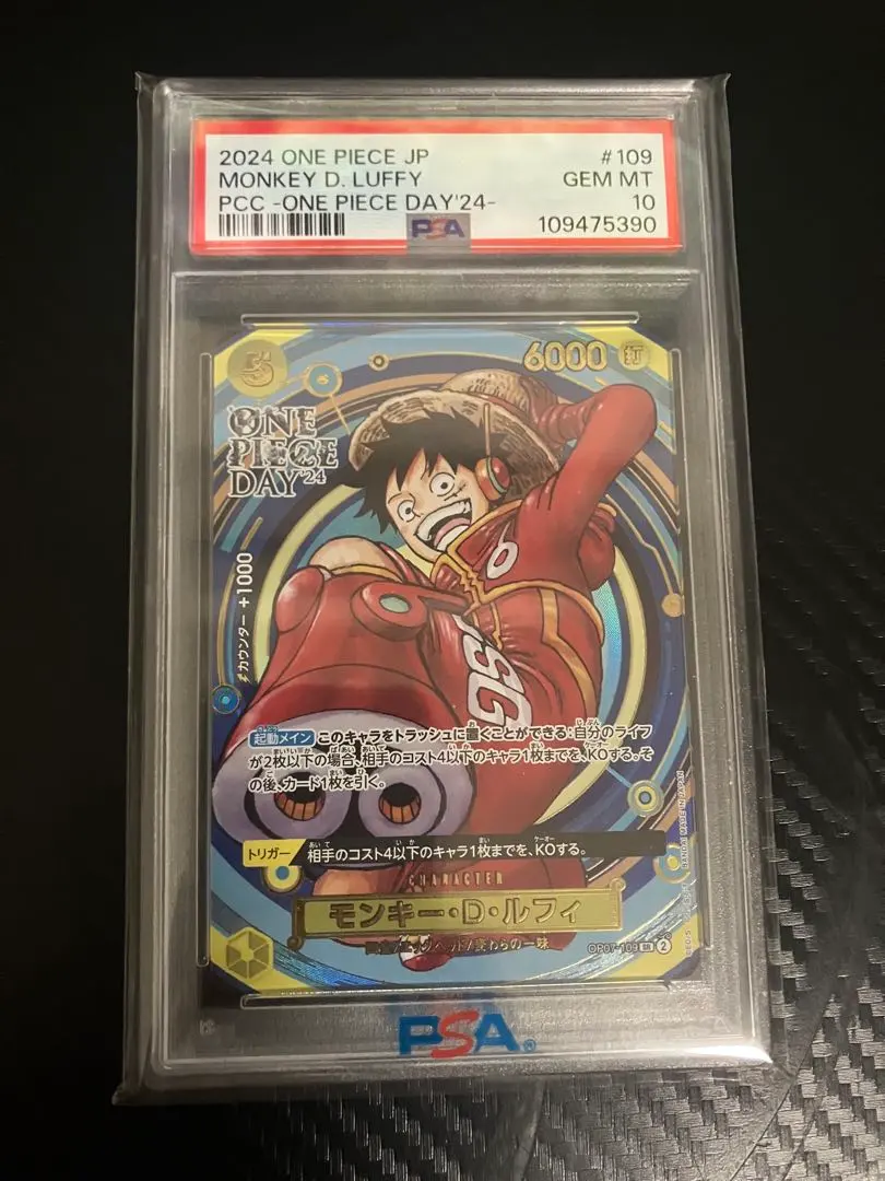 2026年最新】ONE PIECE day'24 psa10の人気アイテム - メルカリ
