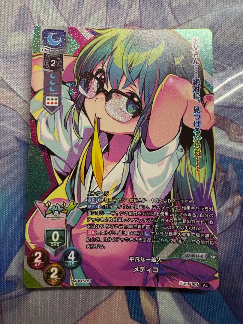 2026年最新】lycee アリスソフトの人気アイテム - メルカリ