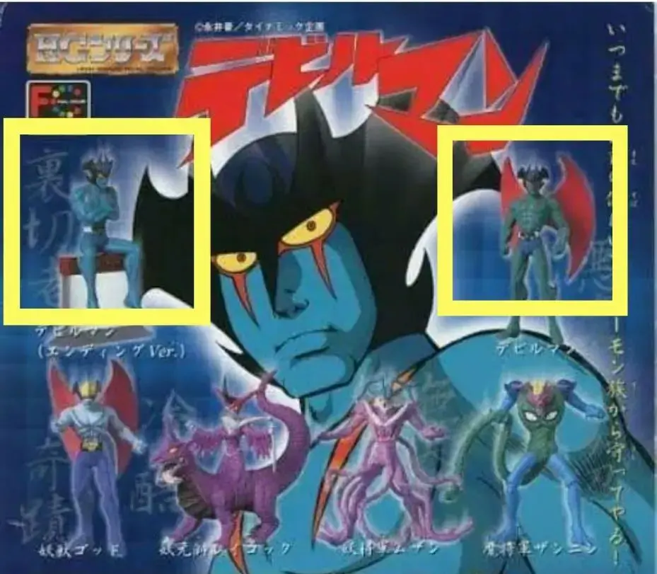 2026年最新】デビルマン エンディングの人気アイテム - メルカリ