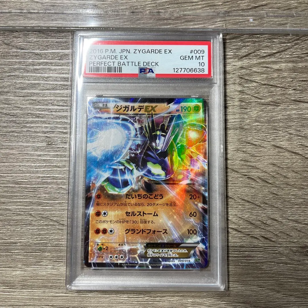 2026年最新】ジガルデex psa10の人気アイテム - メルカリ
