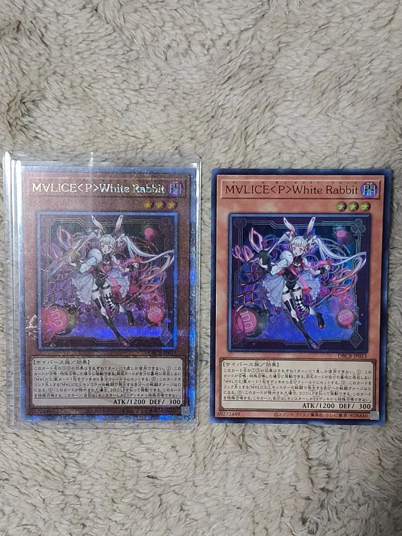 【美品】M∀LICE <P> White Rabbit 25th M∀LICE<P>White Rabbit | スーパー | ドラゴンスター | 遊戯王